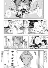 (C80) [Kensoh Ogawa (Fukudahda)] Hanachiru Hoheto (Hanasaku Iroha)