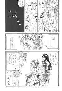 [LUCK&PLUCK!Co. (Amanomiya Haruka)] Prison Rouge (Ah! My Goddess)