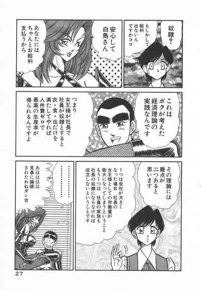 [Inui Haruka] Uruonna Volume 1