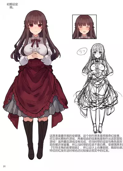 N/A! Anna-chan Matome Hon