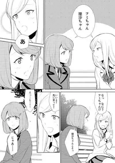 [cmkmk (Comaku)] Watashi no Shumi tte Hen desu ka? [Digital]