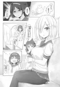 [Neruneru (Neneru)] Hamakaze to Ore no Himitsu no Kankei! (Kantai Collection -KanColle-)