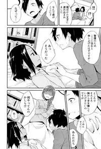 [Mikaze Takashi] Hime-sama Erabi