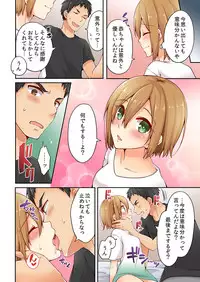 [Asazuki Norito] Arisugawa Ren tte Honto wa Onna nanda yo ne. 3