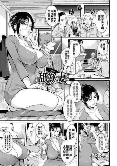 [Hanpera] Oku-san ga Shiranai Kairaku Ch. 1-3, 10 [Chinese] [Digital]