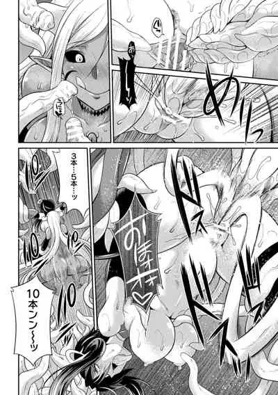 Tokumu sentai karafuru fōsu