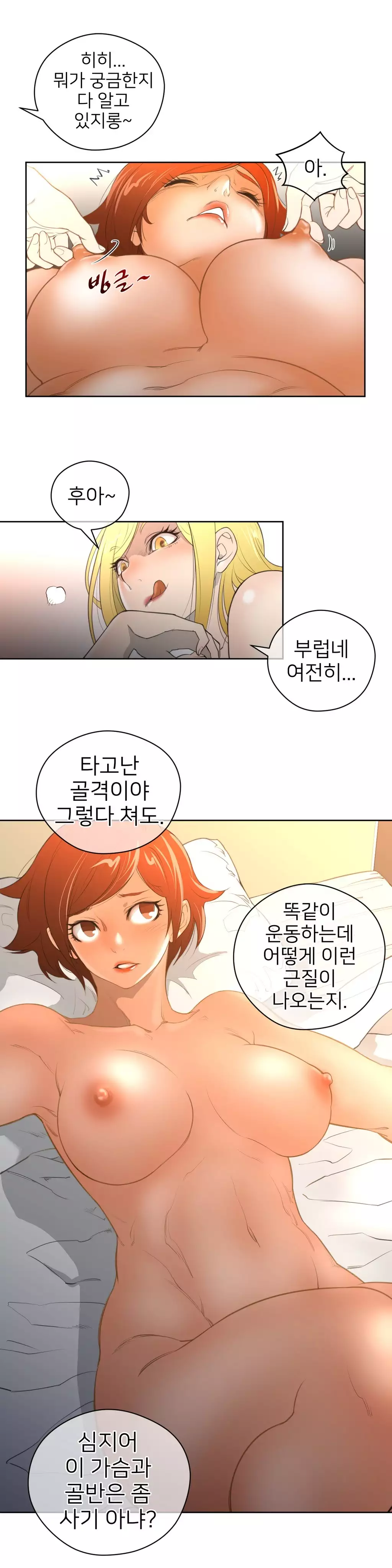 Perfect Half Ch.1-44