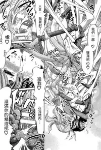 [Anthology] Bessatsu Comic Unreal Monster Musume Paradise Vol. 4 | 別冊非現實漫畫 魔物娘的天堂4 [Chinese]