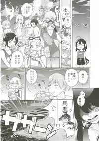 (C91) [Denden (DOGA)] Summer Mood (Touken Ranbu)