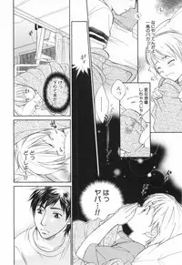 [Anthology] Shounen Roman 2