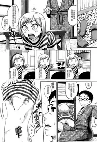 [Chiguchi Miri] Gekou Jikoku ni Yarimashita. + 18P Leaflet [Chinese] [4K漢化組]