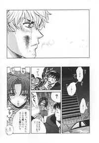 [Kudara Naizou] SEX CRIME 3