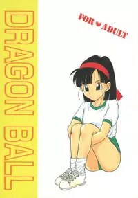 (C51) [Chirigami Goya, Fusuma Goten (Shoji Haruko)] ZZZ (Dragon Ball Z)