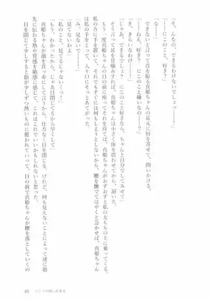 ペトリの朝に花束を