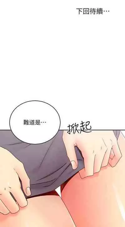 我媽媽的朋友 61-83 CHI manhwaroshixp.wordpress.com/only-manhwas-raw