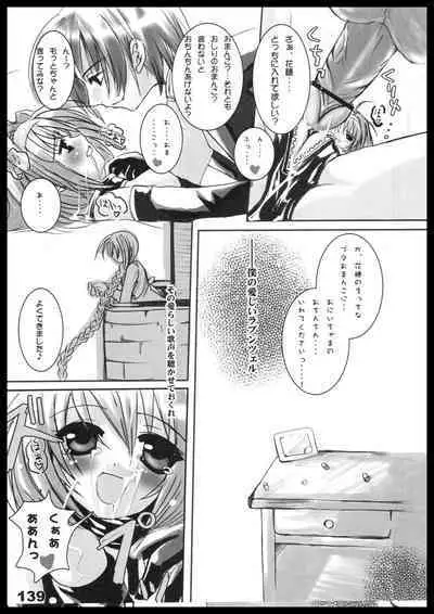 Kubiwa Tuushin HISTORY