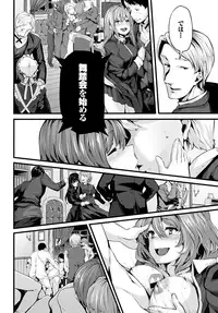 [Shiokonbu] Fanaticism