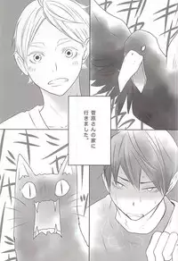 (C88) [Orange Caramel. (Hatori Yuzuca)] 0613 (Haikyuu!!) [Incomplete]