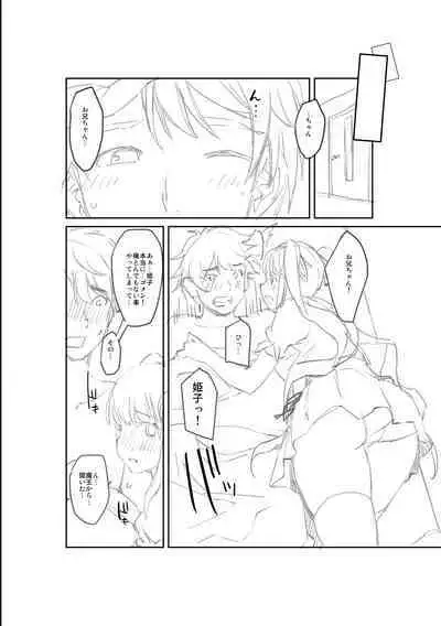 [Sawajiri Merou] H na Imouto Mao wa Haramitai! [Digital]