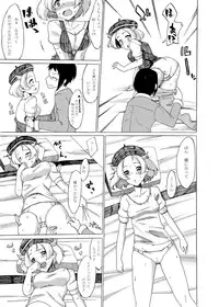 [Jei] 馬鹿と阿呆 (Pokemon)