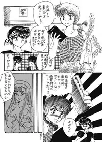 [Hotdog Press] P Spot no Yuuwaku - Special (Ranma 1/2)