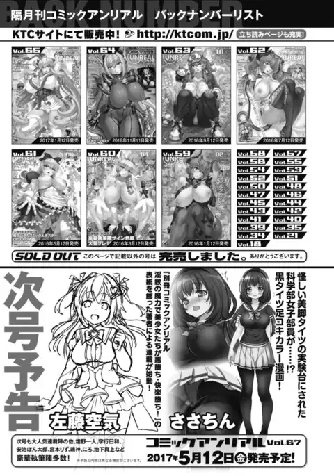 COMIC Unreal 2017-04 Vol. 66