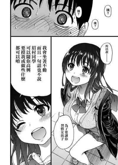 Please! Freeze! Please!