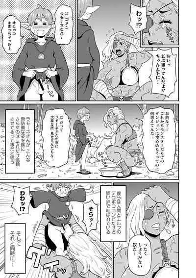 [John K. Pe-ta] Zenryoku Ana Musume - Full Thrust! Hole-Maiden [Digital]