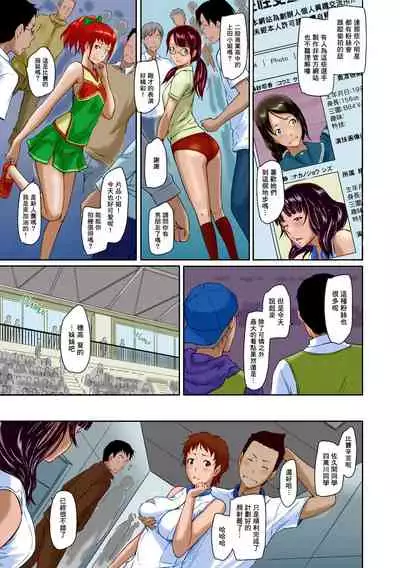 Suki Ni Nattara Icchokusen!