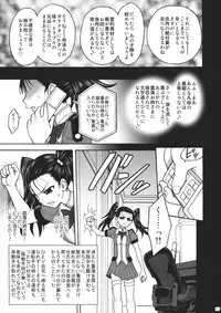 (C80) [Jam Kingdom (Jam Ouji)] Himenietati no Gavage