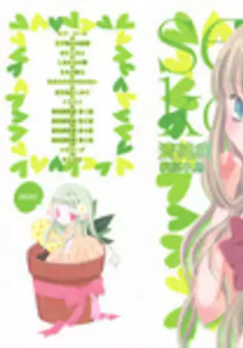 [Kotori Kirihara] Seijunbyou