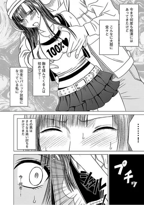 Virgin Train 【Kanzenban】