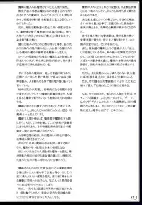 (C90) [Kurobinega (Kenkou Cross)] Mamono Musume Zukan II ~Monster Girl Encyclopedia II~