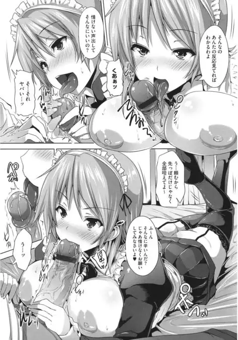 Core Colle Vol. 4 Kinshinsoukan Hen