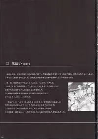 (C79) [Mahou Rikigaku (Miwatari Renge)] Nakadasarete Gensoukyou Insane (Touhou Project)