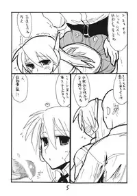 (SC33) [King Revolver (Kikuta Kouji)] Tempo In (ToHeart)