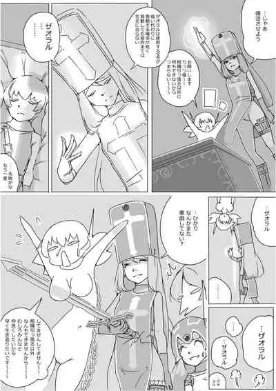 [Akimbo] Isekai Dorakue 3 (FC-ban)