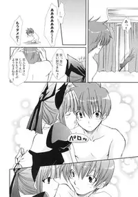 (C69) [CHAGASHI SAIBAN (Yamabuki Mook)] Neko ni Naritai (Pastel Chime Continue)