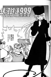 (C56) [Studio Katsudon (Manabe Jouji)] Ura Outlanders Soushuuhen Vol.3 (Various)