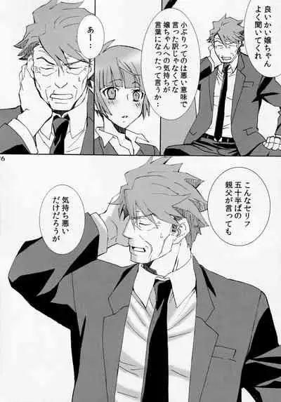 Koburi de Gomennasai