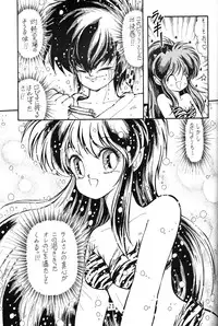 [Nishijima Ikka (Various)] Daigamen!! (Urusei Yatsura, Ranma1/2)