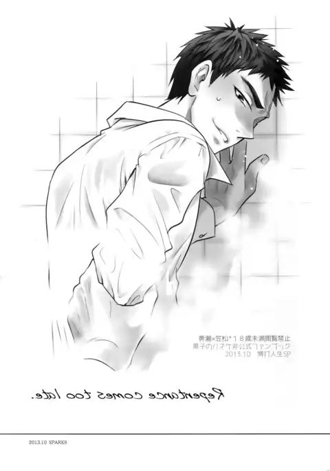 Kanpeki Kareshi to Zettai Ryouiki Ouji-sama - Another Version -