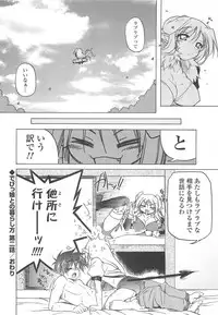 [Akazawa RED] Jealoussic Park