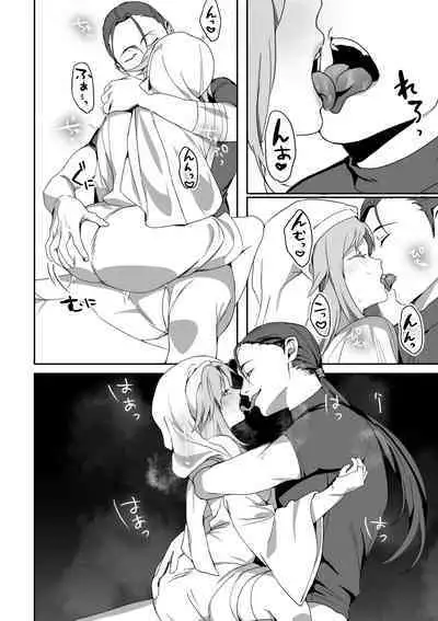 Zetsubou o Taberu Akuma