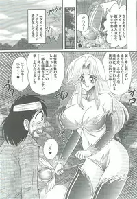 [Kamitou Masaki] Seirei Tokusou Fairy Saber W Majo no Chibusa