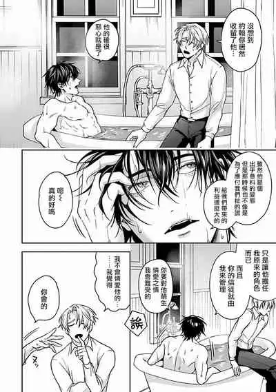 Undead Pappy | 吸血鬼爸比