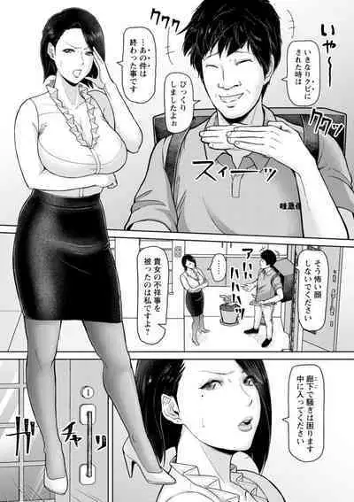 Himetaru Mesu no Midara na Yuuwaku