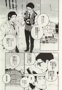 (SUPERKansai21) [001 (Iimo)] The Theater (The Evil Within)