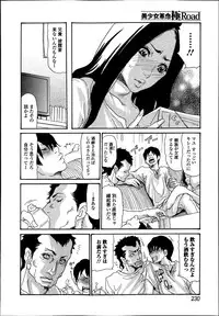 [Aoi Hitori] Naburizuma Ch. 1-5