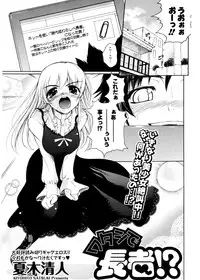 COMIC Potpourri Club 2007-02